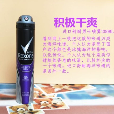 Thuốc xịt cơ thể chống mồ hôi Shu Nai Rexona cho nam giới và nách của phụ nữ để tiết ra mồ hôi để nếm các hạt ngoài hương thơm mồ hôi nước hoa miss dior