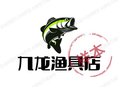 九龙渔具店