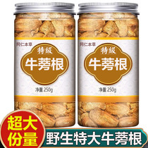 The efficacy and function of burdock root. Wild special grade Chinese medicinal material burdock tea tablets. Official flagship store. Niu Banggen.