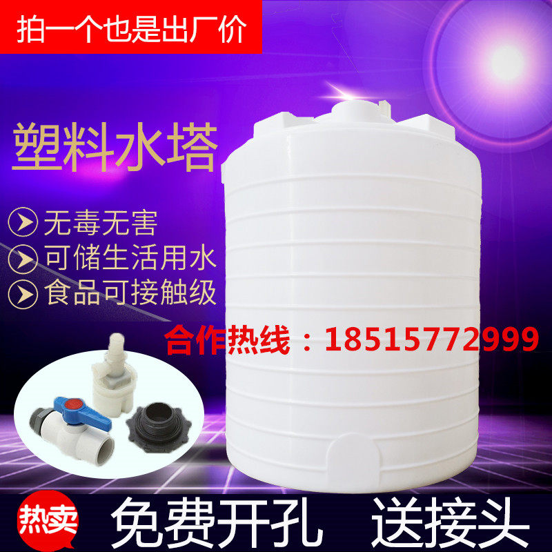 Sichuan plastic water tower 1T2T3T5T10T20T outdoor water storage household food storage bucket car horizontal barrel
