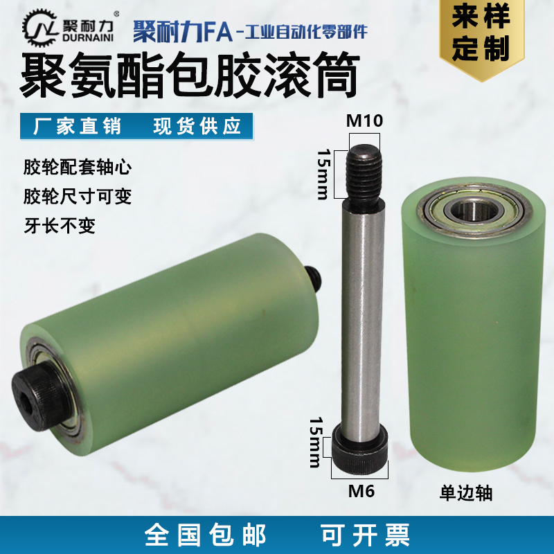 Wrapping rubber roller outer diameter 40 bearing roller polyurethane rubber wheel abrasion resistant warm-proof roller PU rubber roller custom