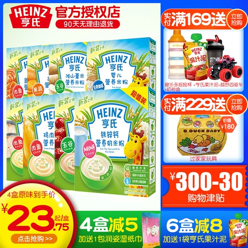 Heinz Rice Loodles 400G 6-18 месяцев детского железа, цинка, рисовая паста с питательными веществами кальция, дополнительная пища 1, детская рисовая лапша