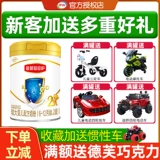 Новые клиенты отправляют небольшие банки] Elijin Collar Guan Zhengu 2 -стабильный молочный порошок для младенца двухэтапный 900 г грамм -флагманский магазин Официальный веб -сайт