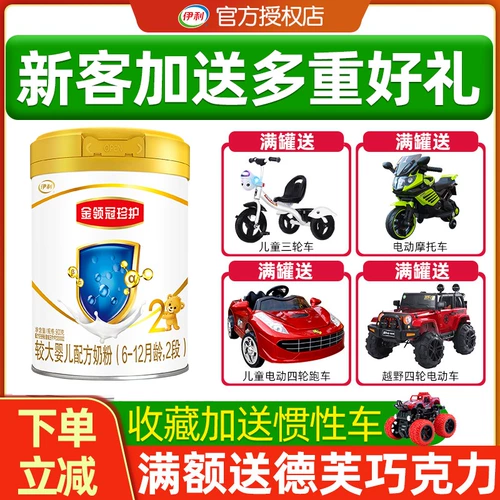 Новые клиенты отправляют небольшие банки] Elijin Collar Guan Zhengu 2 -стабильный молочный порошок для младенца двухэтапный 900 г грамм -флагманский магазин Официальный веб -сайт