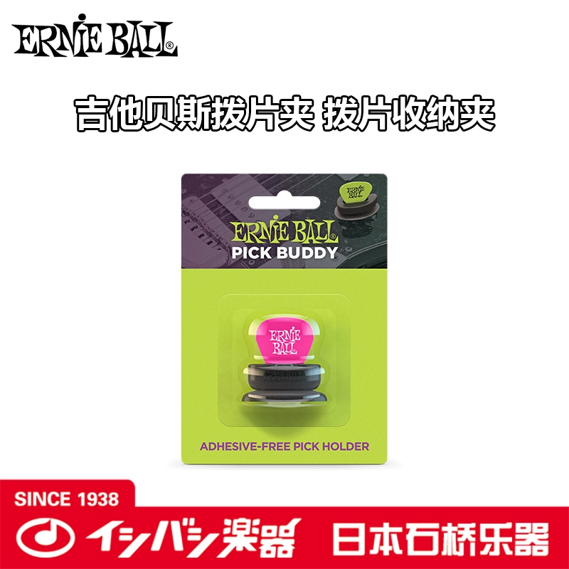 Ernie Ball 9187 Pick Buddy thương hiệu mới kẹp chèo thuyền lưu trữ kẹp đá cầu nhạc cụ - Phụ kiện nhạc cụ