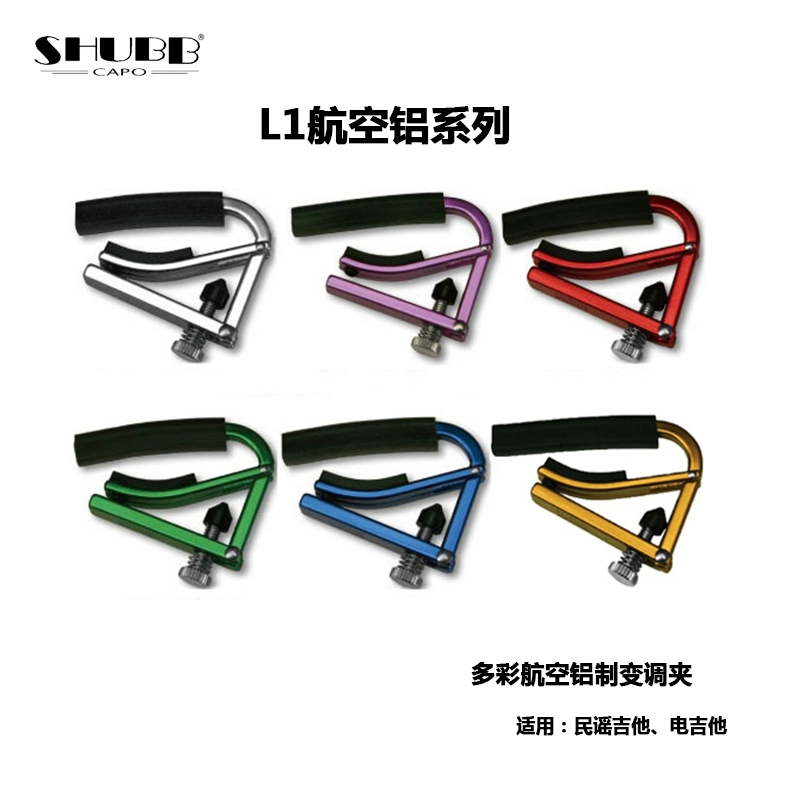 [Nhạc cụ Cầu Đá] Đàn guitar acoustic SHUBB capo / guitar điện dòng capo C1 / C2 / L1 - Phụ kiện nhạc cụ