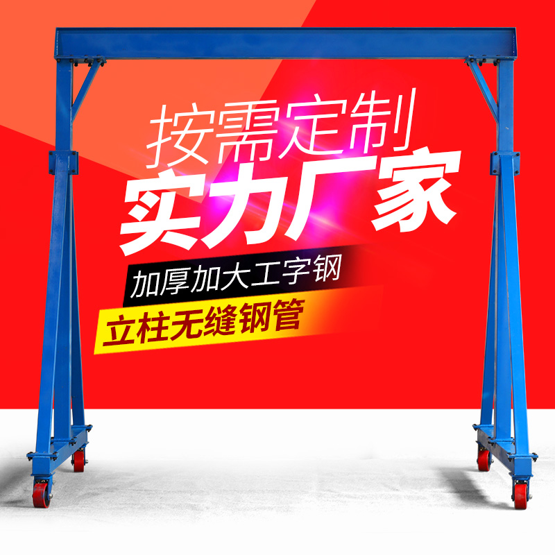 Set to do gantry rack up and heavy mobile lifting electric detachable small travelling crane Longdoor suspension 1 2 3 ton