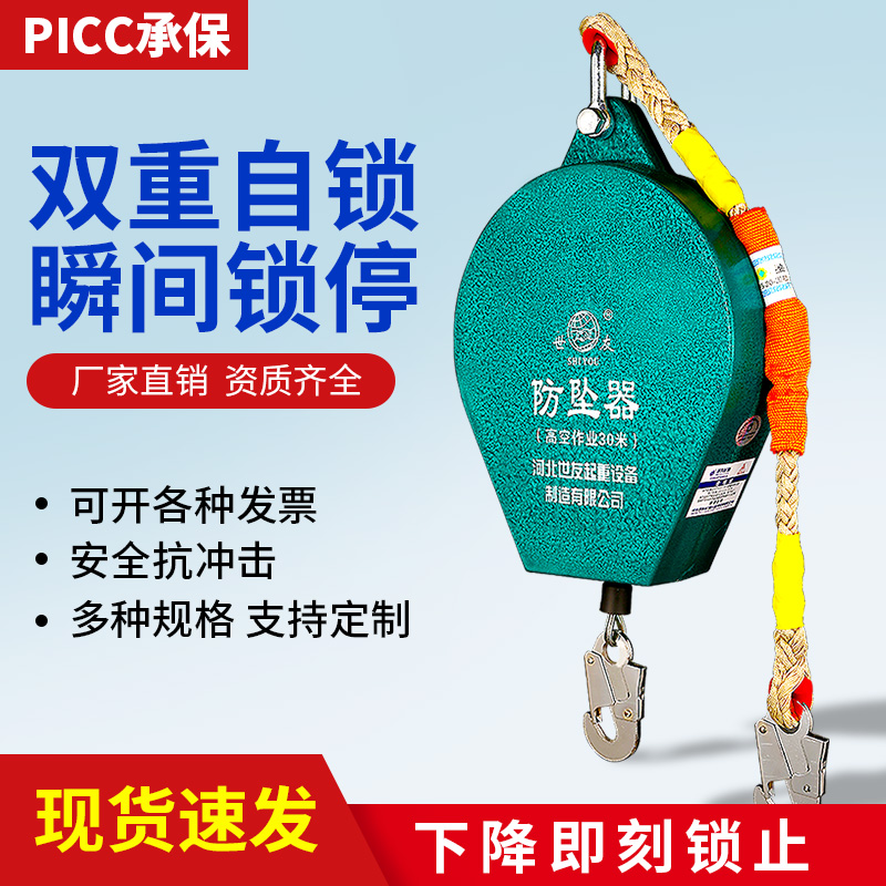 Anti-fall device high-altitude anti-fall device speed difference of 10 meters 30 meters human body slow descent protector tower crane wire rope production base