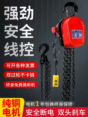 Ring chain electric crane 380v5 tons 1 ton 2 tons 3 tons 10 tons guide chain household crane hoist chain sports car
