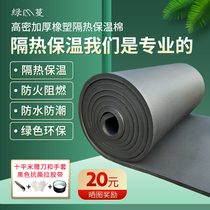 High density rubber insulation board high temperature resistant roof heat insulation cotton roof heat insulation materials insulation cotton insulation board self-adhesive