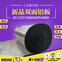 Double-sided aluminum insulation board roof insulation material roof waterproof material heat insulation cotton sunscreen sun roof insulation Cotton