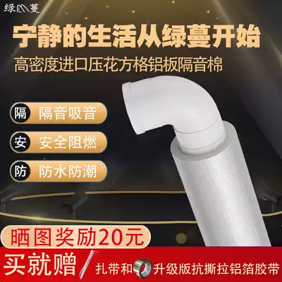 110 pipe cotton jing soundking sewer cotton dressing-room sound-absorbing cotton silencing sound-insulating material