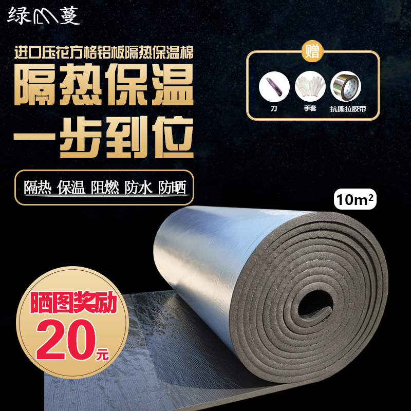 Heat Insulation High Temperature Resistant Building Roof Insulation Material Roof Waterproofing Material Insulation Cotton Sunscreen Greenhouse Top Insulated Cotton