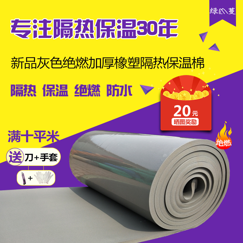 Color heat insulation board High density heat insulation material Roof roof greenhouse roof Waterproof sunscreen Rubber and plastic board insulation cotton