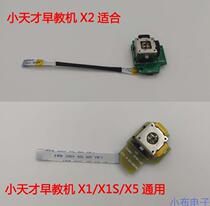 Little genius early education Machine rocker panel accessories are not working