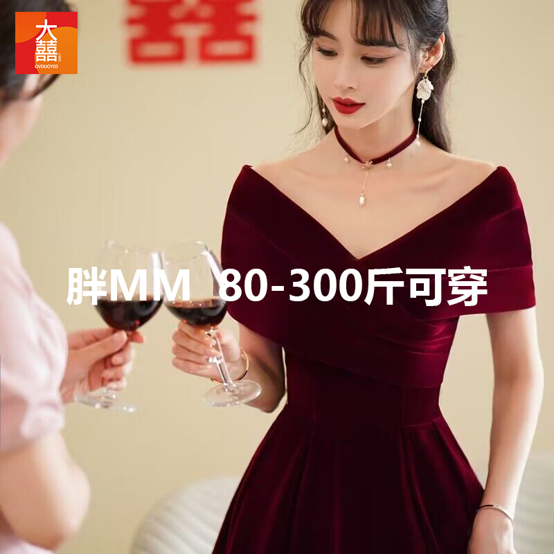 Plus-Size Toast Dress 100kg Bride Wedding Engagement Banquet Off-Shoulder Maternity Dress to Cover Belly Burgundy Evening Dress