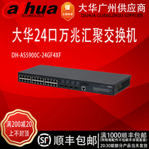Large Chinese management type 24 port 10000 trillion Ethernet convergent switch one thousand trillion electrical outlet DH-AS5900C-24GT4XF