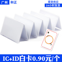 F08IC ID Dual Frequency ID ID IC Composite Card Low Frequency Card T5577 Composite Card Dual Frequency Card