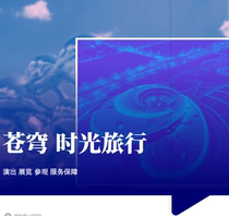 Substitute for a variety of exhibitions in Shanghai to visit a parent-child tour to play memorabilia