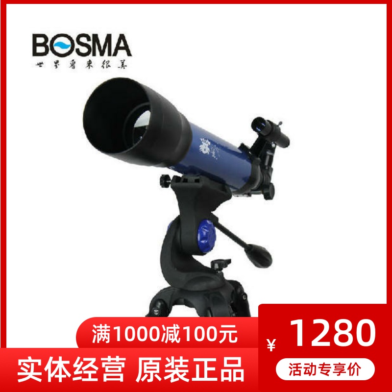 Boguan BOSMA Sky 80 500Z Astronomical Telescope 80 Aperture Refraction Style High HD Looking Glass Astronomy