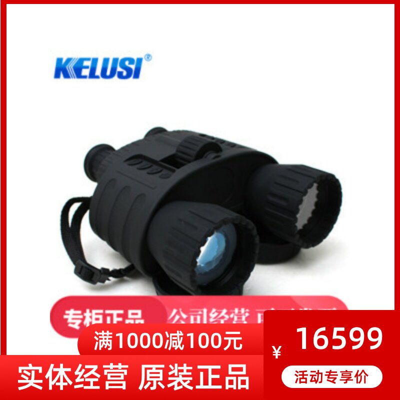 Cohorus Acupuncture Needle 20450 Series Double-cylinder Digital Night Optometer 4X50 Circadian HD