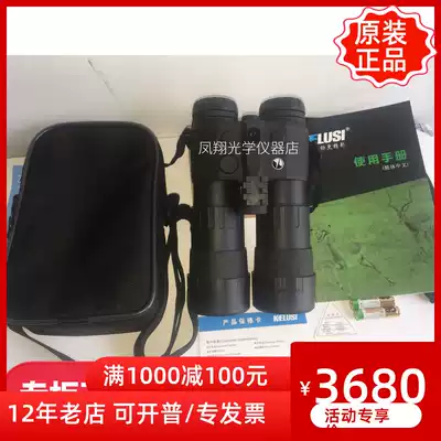 Kelusi cat's eye 5x50 generation high-definition high-power double-barrel infrared night vision device 780550