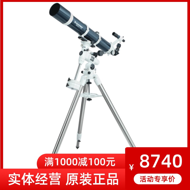 American Star Trembre Omni XLT 102ED Astronomical Telescope Reframing High-definition Earth Dual-use ED Lenses-Taobao