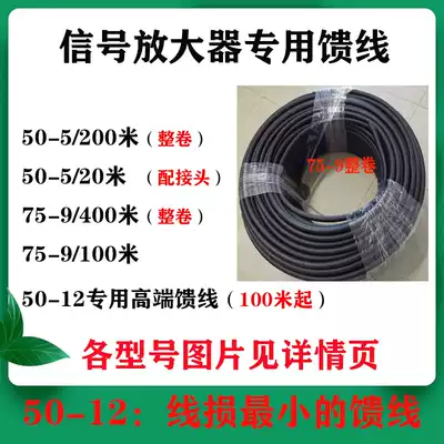 Mobile phone signal amplifier booster Household underground overseas special feeder 505 759 5012 line