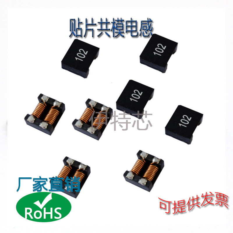 ACM7060 9070 1211-701 Total-mode chopper filter 700ohms 100MHz 50v