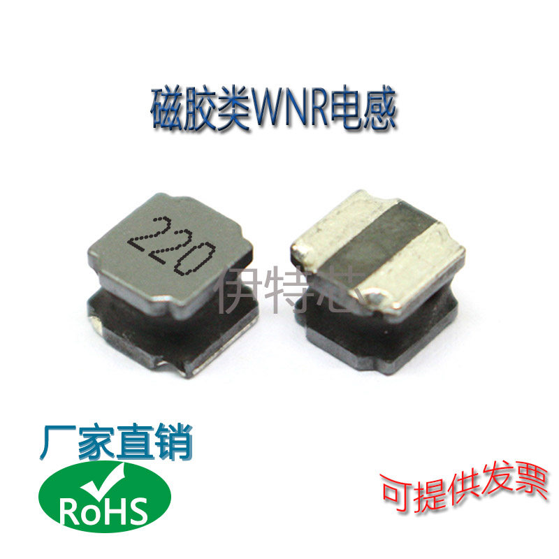Magnetic glue power inductor WNR6045-220M 6045 22UH 1 8A 6*6*4 5 Shielded inductor