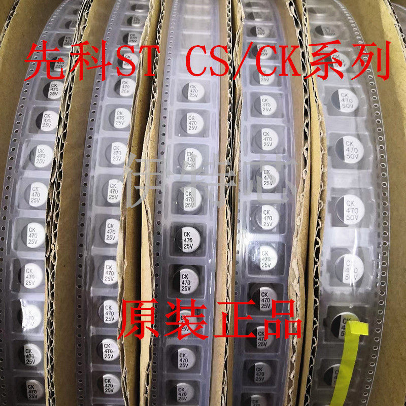 Patch electrolytic capacitor 100UF 25V 100uF 6 3 * 7 7mm CK series shchenko ST 1K disc