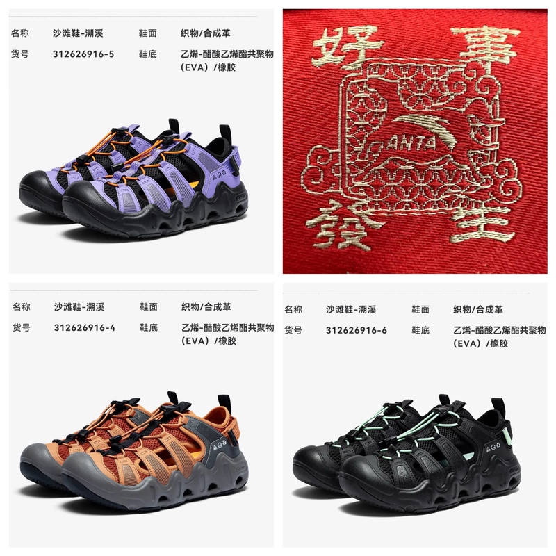 312626916 Boys' Anta Children's Shoes 2026 Summer Xuchuanxing 2.0 Water Trekking Beach Closed-Toe Sandals Frame Shoes