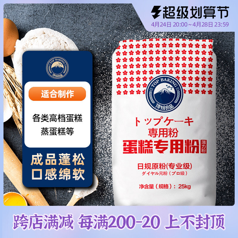 Paris Sweet Shop Top Bakery Cake Powder Wheat Flour Baking Raw Material Qianfeng Ancient 25kg