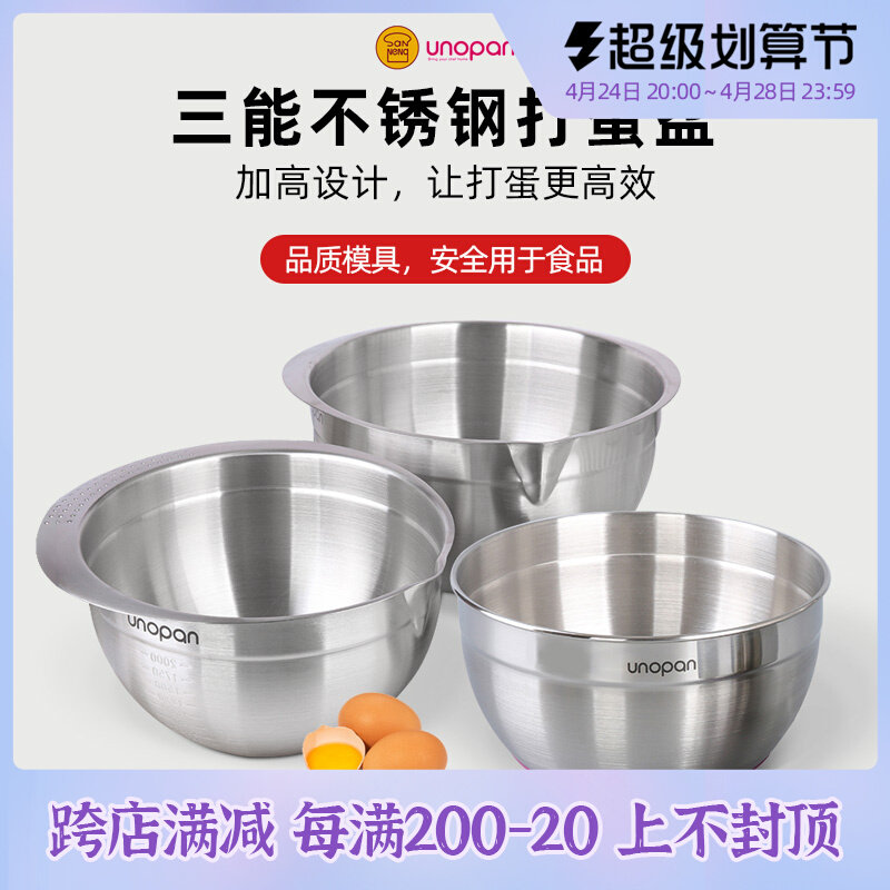 Paris Sweet Shop San Ronato Egg 304 stainless steel bakery household splash anti - slip and surface mixing basin