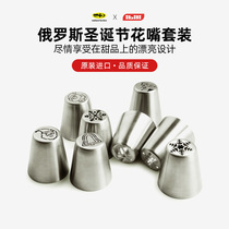 Paris sweet shop French imported ibili Christmas theme stainless steel flower mouth set
