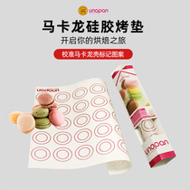 Paris sweet shop Sannoma Caron silicone baking mat cookie mat baking tray oven multifunctional high temperature resistant mold