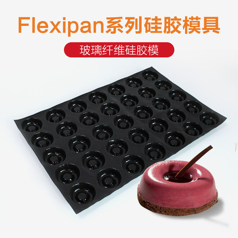 Paris Sweet Store France DEMARLE Flexipan series of silicone molds can be selected from spot