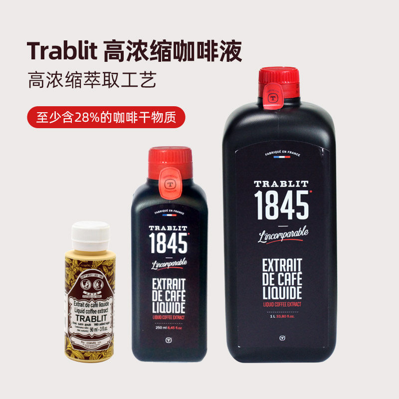 Paris Sweet Shop French DGF Dijifu Coffee Liquid TRABLIT Concentrator