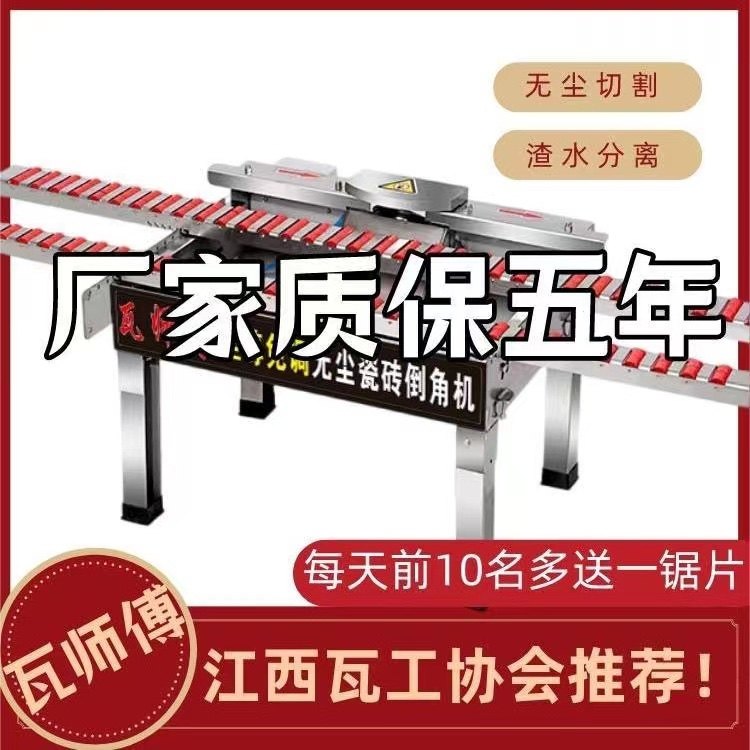 New adjustable tile chamfering machine tile grinding angle dust-free 45-degree 43-degree high-precision chamfered stainless steel-Taobao