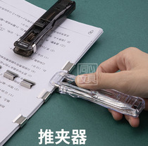 Deli supplementary clip 8592 effective 8591 pusher can clip paper volume 40 sheets width 16MM finishing clip