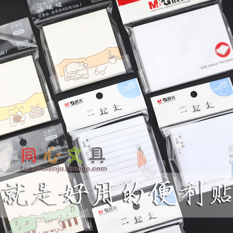 Morning light stationery and Japanese square point note book You things stickers 3X3 self-adhesive note paper Pepsi stickers(brocade)