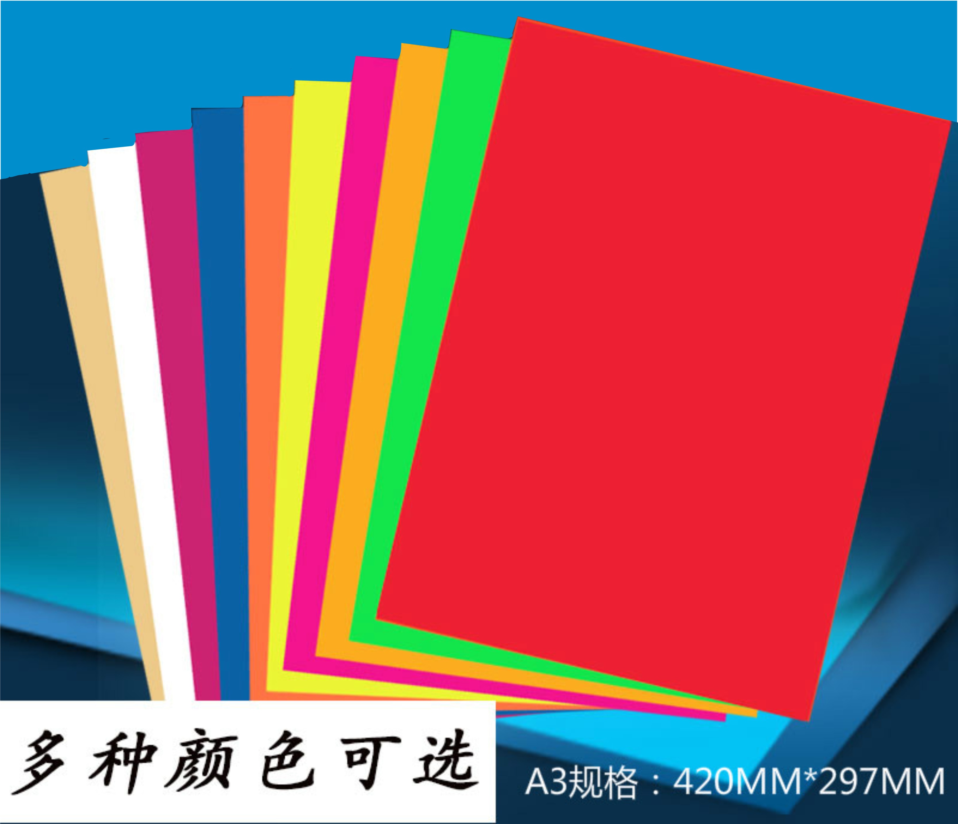 A3 colour adhesive label paper subface bright face laser inkjet printing photocopy paper can be handwritten back adhesive sticker