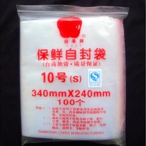 Mall 10 # Apple brand self-sealing bag Plastic bag Plastic bag packing bag 340mm*240mm