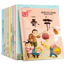 Chinese traditional festival plotbook series 10 volumes of audio accompanied by our festival This is listening to the 10 Festive Air Book Toddler Toddler Storybook Childrens Books Childrens Books extra-curricular books 0-3-6-7 years old