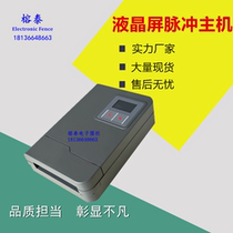 Electronic fence Pulse host