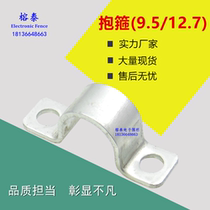 U-clamp riding horse card hoop full set fence system intelligent electronic pulse fence system