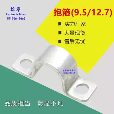 U-shaped clamps, riding clamps, full set of fence systems, intelligent electronic pulse fence system