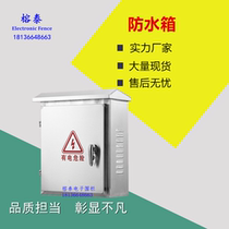 Electronic fence stainless steel waterproof box pulse host outdoor box