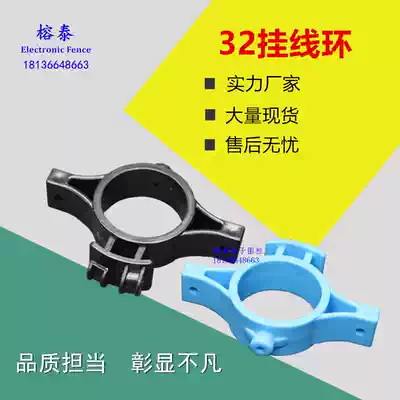 Electronic fence 32 ring insulator Security hanging wire ring insulator intelligent pulse electronic fence system