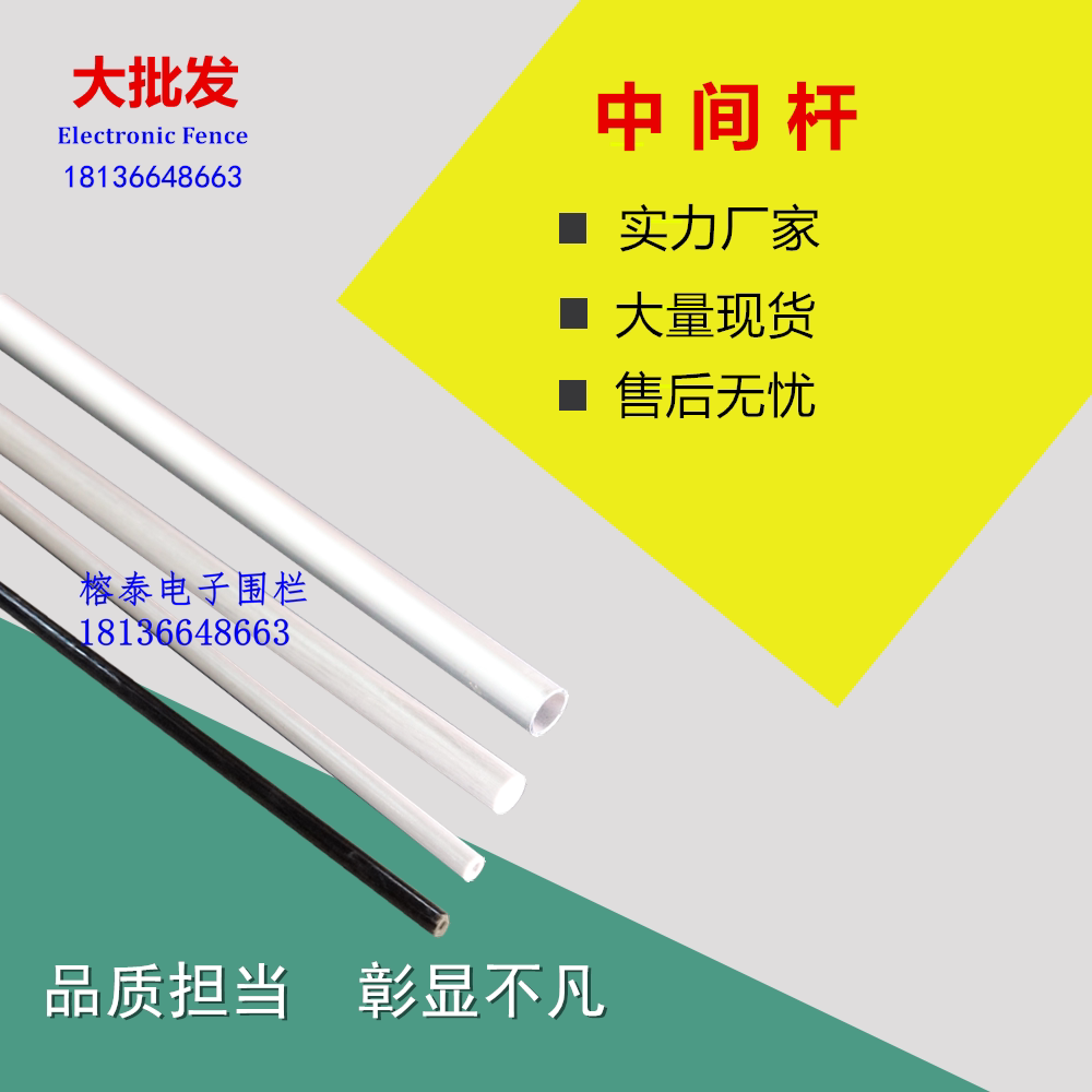 Electronic fence Intermediate pole Passing pole accessories Electronic anti-theft net Intelligent pulse electronic fence system